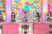 【日向坂46】新制服とジャージ。つまり神回ｗｗｗｗ
