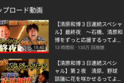 石橋貴明、開始1ヶ月でYouTube１００万人登録達成　再生数も軒並み１００万超え。これがプロなんだよな