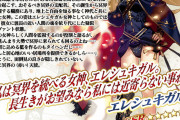 【FGO】運営に嫌われている限定星5鯖が存在する模様ｗｗｗｗｗｗｗ←全く使い物にならないんじゃが…