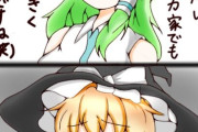 【東方】魔理沙を泣かせる奴がいたらどうする？