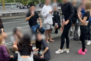 反ワク「デモやります。1万円でサクラ募集！」→ トー横キッズみたいな若者が2000人近く集まってると話題に