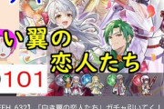 【FEH】俺の周りだけかもしれないが引退増えてきたわ直近