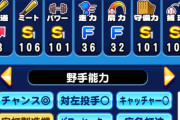 【パワプロアプリ】ボナ目当てで遊んでたらハマって古い50でPF4作れるのか