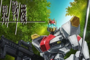 『SUNRISE BEYOND』×『BANDAI SPIRITS』アニメ「境界戦機」10月より放送開始！約11分の冒頭映像が公開