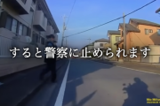バイク乗りってこういう遵法意識に乏しいくせに自意識と被害者意識が強い奴が多すぎないか？