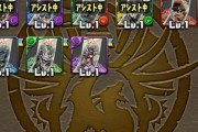 【パズドラ】お前ら呪符どれ作る？無課金でも作るべき？