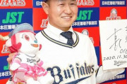 元オリックス・古長拓(2021～2021)とかいうガチの闇