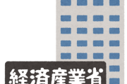 経済産業省「15年後の我が国の時給は5000円を超える見込みです」