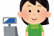 【悲報】なぜ日本のスーパーのレジ打ちは未だに立っているのかｗｗｗｗｗｗｗｗ