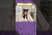 向井葉月ちゃんは実は。。。 #乃木坂46
