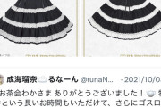 【悲報】三峰結華さん、ロリータ服を前後逆に着てロリータ界隈から呆れられてしまう