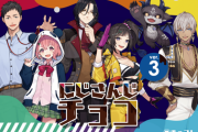 【VTuber】にじさんじチョコver.3がローソンで1/25から発売開始！『ノーマル35種、レア6種』
