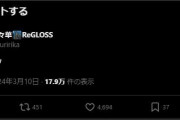 【ReGLOSS】りりーかノーパソです