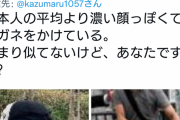 【画像】バカッターさん、銃撃犯と同姓同名ってだけで犯人と決めつけて凸してしまうw