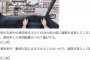 【画像】運転免許の未来危険予測テストをやってみよう