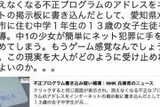 スマイリーキクチ「男子中学生を特定したり、動画を拡散している人はバカですか？」