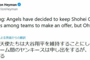 【悲報】エンゼルスさん、大谷のヤンキースへトレード断る