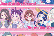 【名探偵プリキュア】旅行コーデが可愛すぎると話題に