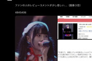 【速報】あの有名地下アイドル、突然FC2PPVデビューしてしまうｗｗｗｗｗｗ