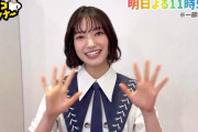 ツッコミにも期待！櫻坂46大園玲「チョコプランナー」告知動画が公開