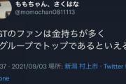 NGT単独コンサート&荻野由佳卒業コンサートのチケットが高いｗｗｗｗ
