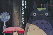 「となりのトトロ」劇場上映決定！至高の上映環境でオリジナルを再現