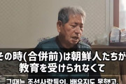 真実なんかに負けないニダ！　〜　【動画あり】　韓国人　「日韓併合時代のほうが良かった」　→サヨク発狂