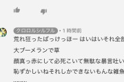 【悲報】YouTubeキッズ、レスバ相手の住所をGET