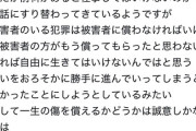【正論】女性漫画家、お気持ち表明「被害者のいる犯罪は被害者がもう償ってもらったと思わないのであれば自由に生きてはいけないと思う」