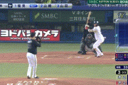 【日本シリーズ第1戦】ヤクルト・塩見、オリックス・山本由伸から日本シリーズ第1号勝ち越しソロホームラン！！！！！！！！！！！！！！！！