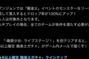 【パズドラ】RAS強化なしは草草の草、集めたやつガチで可哀想