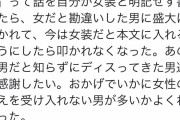 男性の無意識な性差別、はっとさせられるツイートが話題に