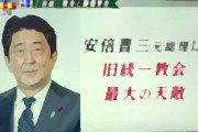 竹田恒泰氏　好調の「虎ノ門ニュース」終了　政治圧力、財政難など否定「誤解ある」　保守系名物番組