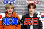 韓国人「中国 VS 日本、より韓国を嫌っているのはどっち？」