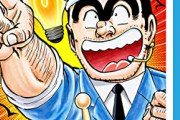 【悲報】この漫画の主人公、「納税拒否」してアメリカ亡命を決意するｗｗｗｗ