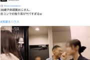 【悲報】Abemaの男磨きハウスとかいう番組、38歳子供部屋おじさんを笑いものとして晒して炎上す