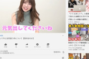 【速報】西村歩乃果さん、youtube急上昇ランキング入りし全国民に見つかるwwwwwwwwwwww