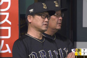 オリックス・中嶋監督、紅林の怠慢プレーにブチギレ台パンｗｗｗｗ