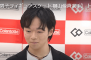 【男子フィギュアスケート 鍵山優真選手】 トークショーで意気込み