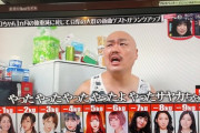 【水ダウ】超速報！！！クロちゃん、生駒里奈×豆柴の大軍 コラボ条件 “−10kg” 期限前に達成する！！！！！！