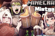 【にじレジ株】マイクラ「Mistgale （ミストゲイル）」に挑戦！　「にじレジ㈱一生コントしてるやん」「勇者夜見とジジババ二人定期」【にじさんじ】