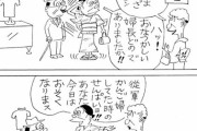 【悲報】X民、この漫画を読み「男が軍人だった」と読み取る人間が多数。読解力大丈夫なのか…？