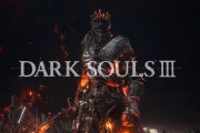 【疑問】ダークソウル3がいまだに神ゲー扱いされる理由
