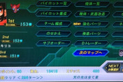 小学生で初めてスパロボやった時「改造しても金たりねぇ」