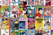 【緊急】Kindleストア､3日間限定｢マンガフェス第1弾 80/90年代の懐かし作品全巻50%ポイント還元｣を開始 普段セールにならないタイトルも