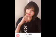 【欅坂46】みづこれは…強すぎる！土生瑞穂、メッセージ紹介音声が公開！