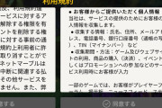 【FEH】二ノ国、マイナンバーや銀行口座番号を要求してしまい炎上