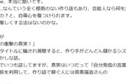 荻野目洋子、YouTubeの嘘まとめ動画に激怒「本当に酷いです。性癖が…なんていう全く根拠のない作り話」