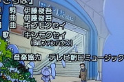 【悲報】ケロロ、あたしンち「2000年代初期開始です、田無舞台です、渡辺久美子が主役の人外の声やってます、」
