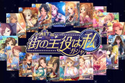 デレステで「街の主役は私ガシャ」が開催！つまりどういうことだってばよ！